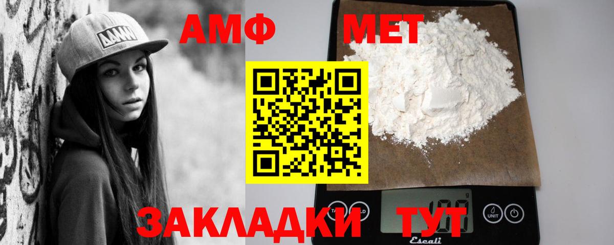 Великий Устюг  Амфетамин  Вход с VPN  Амфетамин  АМФ Розовый 