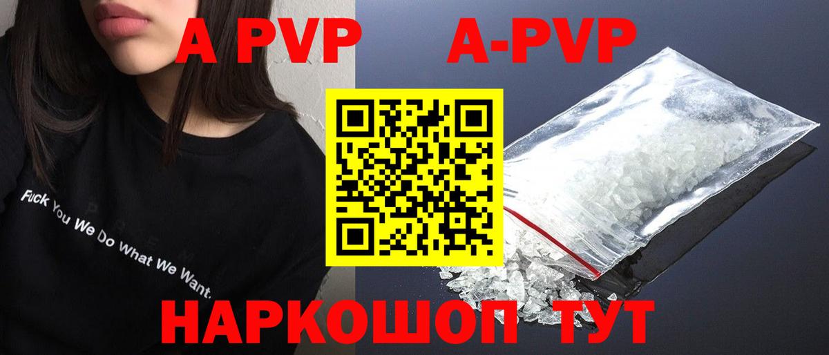 Alpha-PVP СК КРИС  Alpha-PVP крисы CK  продажа наркотиков  Вход с VPN  Великий Устюг  A PVP мука 