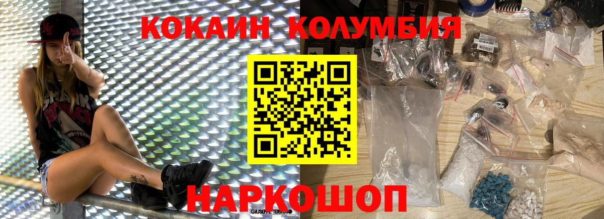 Великий Устюг  COCAIN Колумбийский  КОКАИН Эквадор  Кокаин  Вход с VPN 