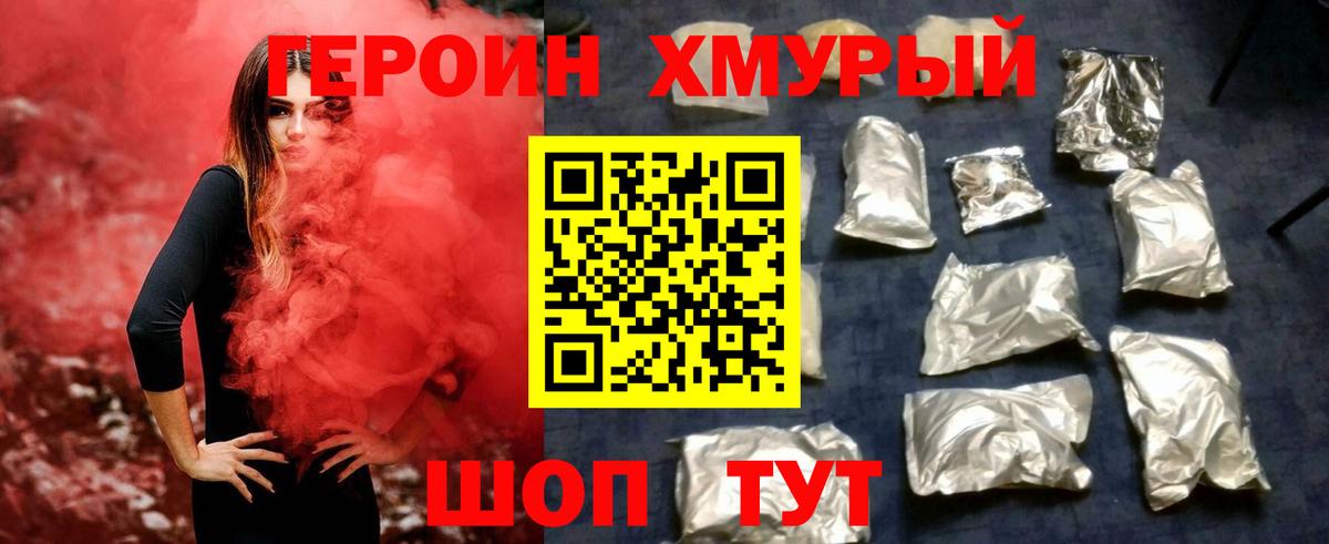 ГЕРОИН афганец  Вход с VPN  Великий Устюг 