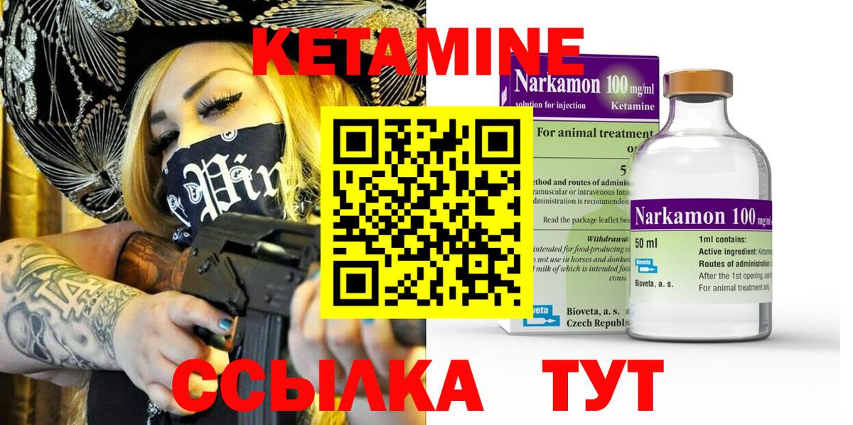 КЕТАМИН ketamine  Вход с VPN  Кетамин VHQ  Великий Устюг 