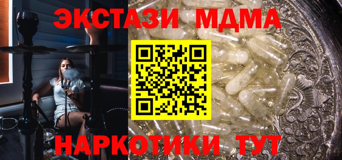 МДМА молли  MDMA кристаллы  МДМА  Вход с VPN  Великий Устюг 