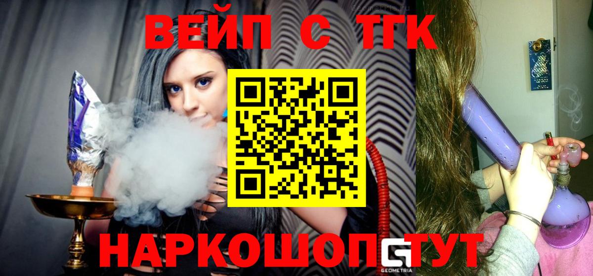 ТГК THC oil  Вход с VPN  Великий Устюг 